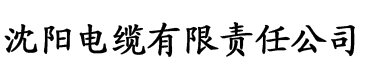 免费在线视频香蕉电缆厂logo